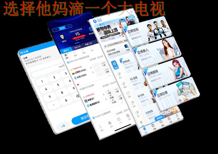 亚博体育网页版详解与功能介绍 亚博体育网页版详解与功能介绍