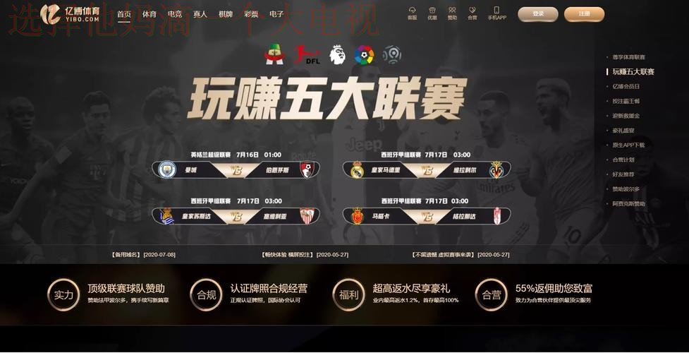 亿博体育综合版全新体验