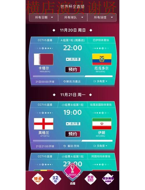 推荐世界杯买球网站：从安全入口到使用全流程解析 - World Cup 2026