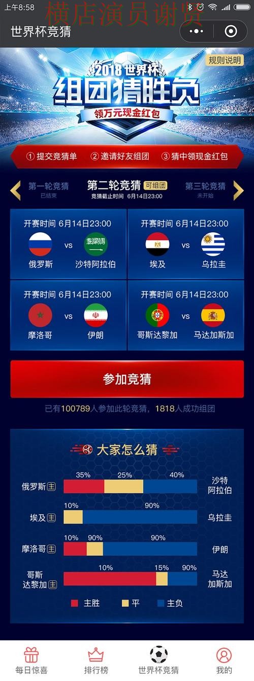 世界杯竞猜平台汇总合集:覆盖用户反馈与入口方式 - 世界杯直播 世界杯竞猜平台汇总合集:覆盖用户反馈与入口方式 - 世界杯直播