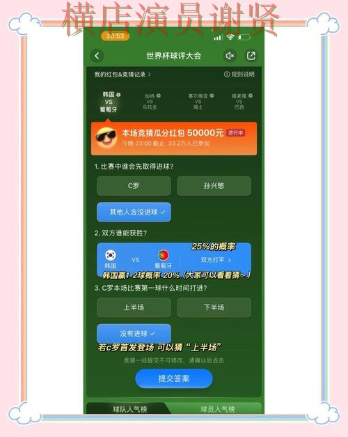 世界杯竞猜平台汇总合集:覆盖用户反馈与入口方式 - 世界杯直播 世界杯竞猜平台汇总合集:覆盖用户反馈与入口方式 - 世界杯直播