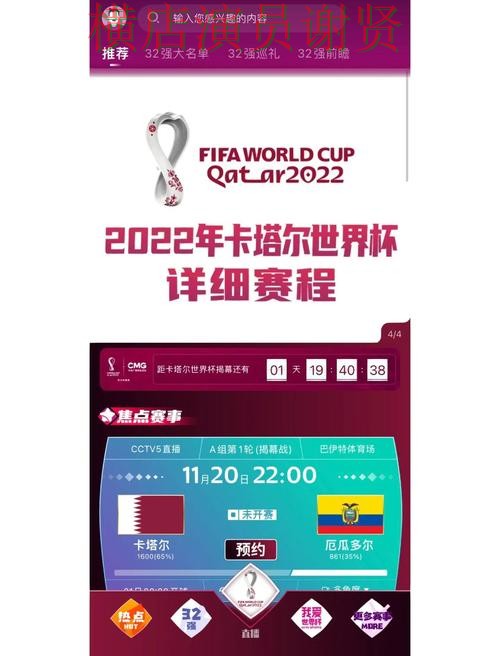 FIFA World Cup 2026背景下的世界杯买球网站盘点分析与玩法指南